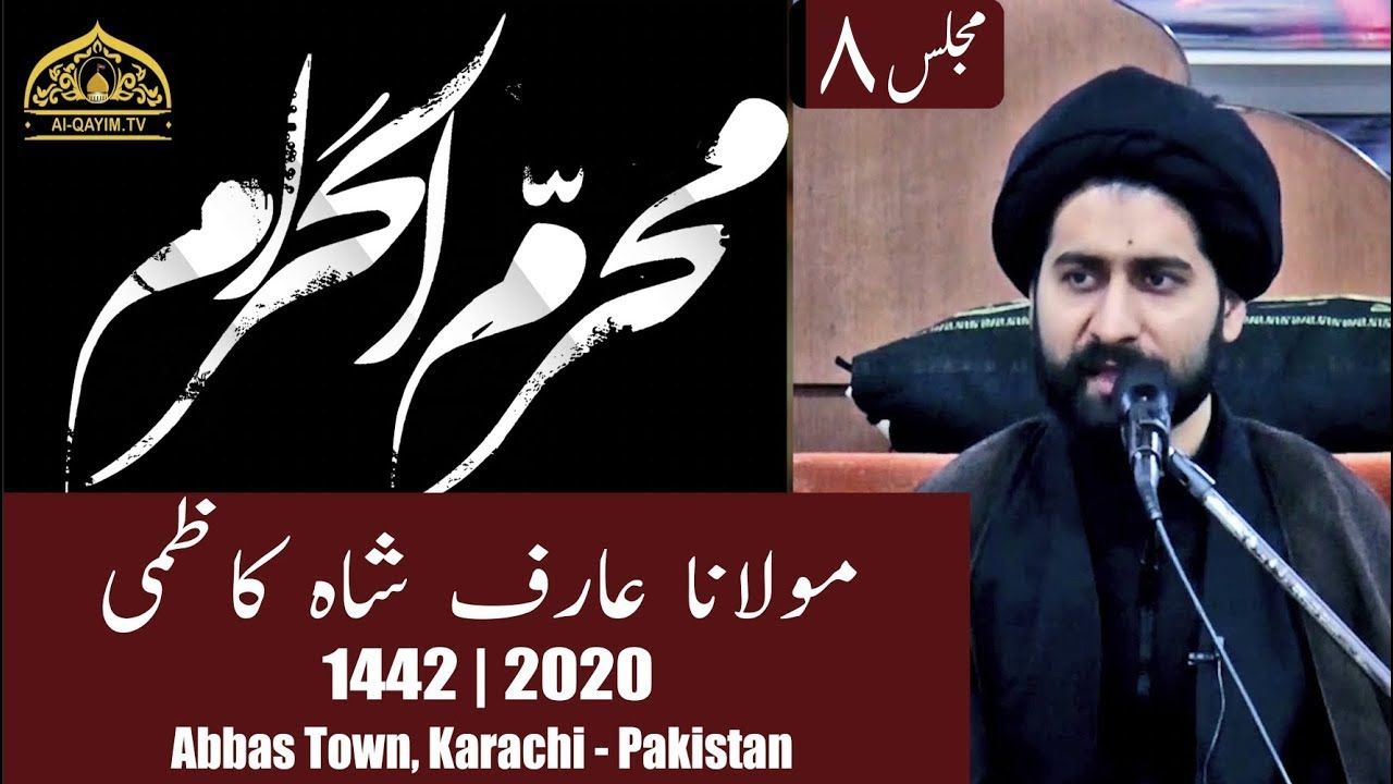8th Muharram Majlis - 1442/2020 - Maulana Arif Kazmi - Jama Masjid Mustafa - Abbas Town - Karachi